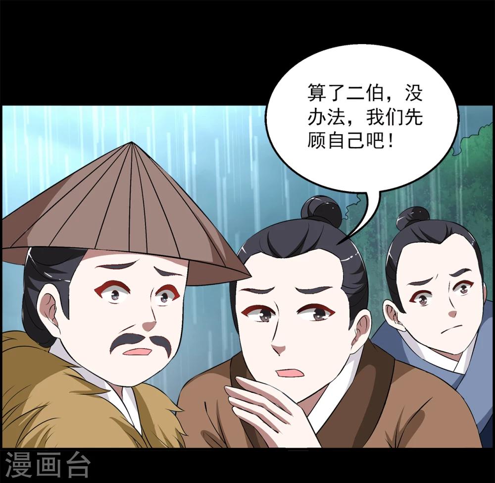 第192话 怨雨5-第193话