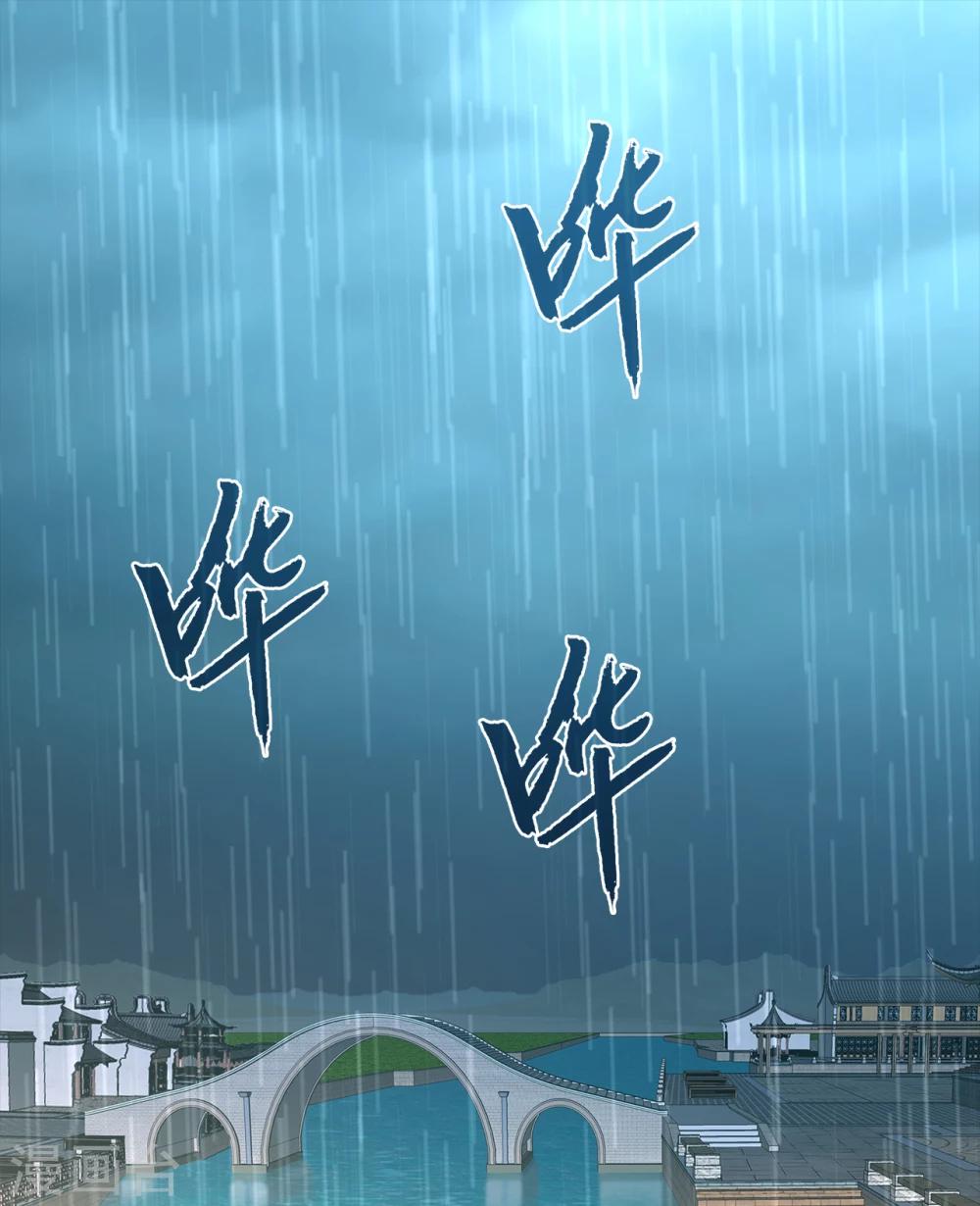 第192话 怨雨5-第193话
