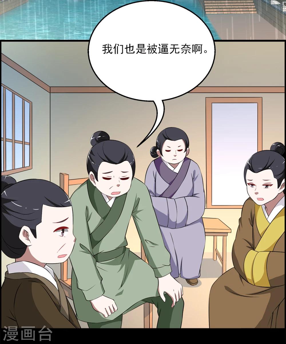 第192话 怨雨5-第193话