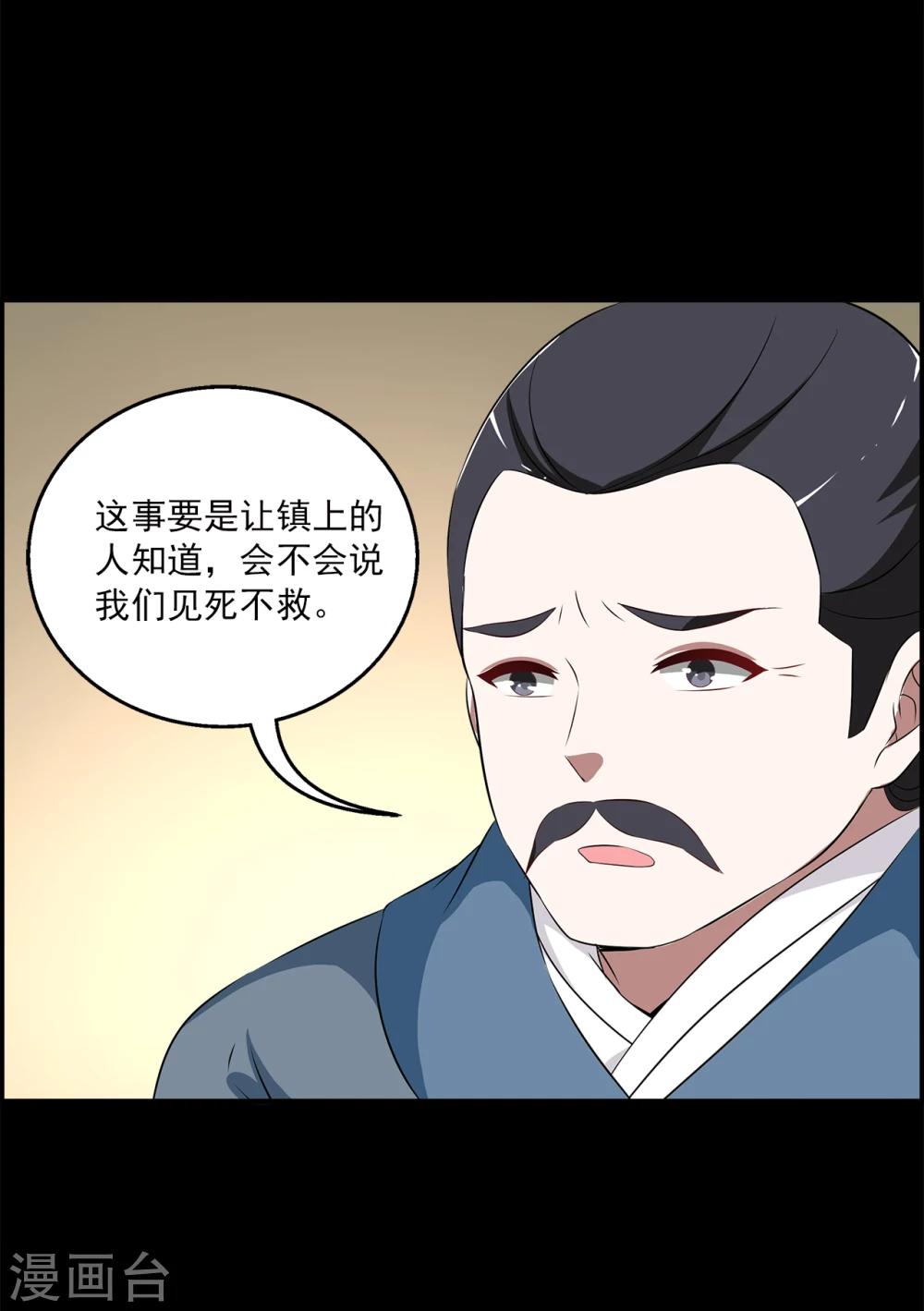 第192话 怨雨5-第193话