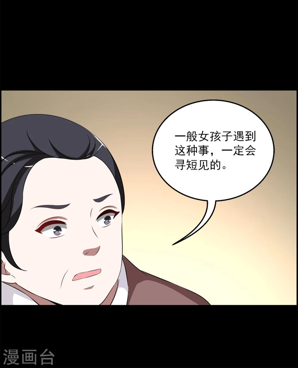 第192话 怨雨5-第193话