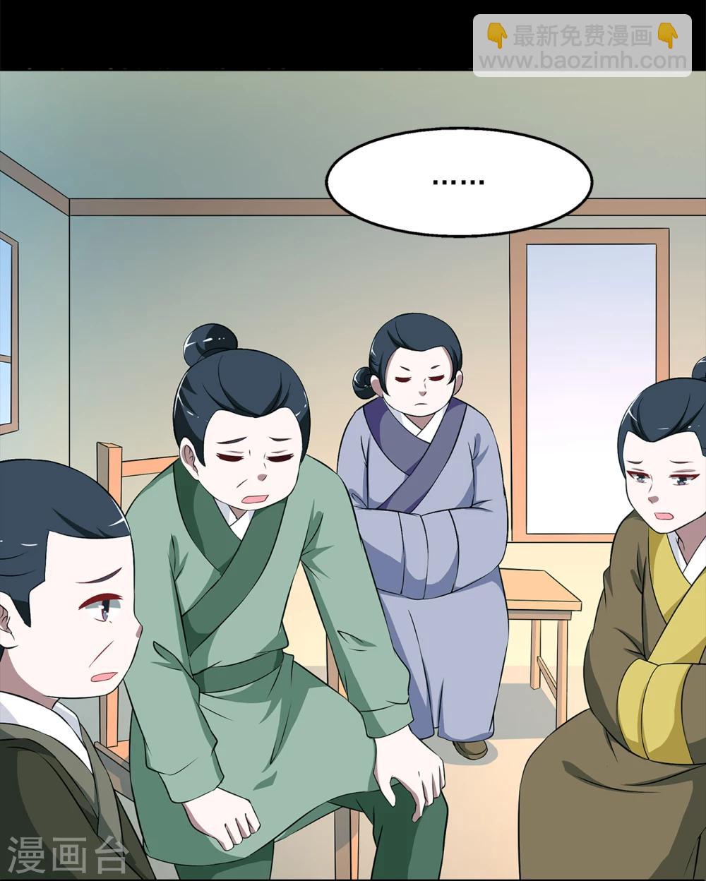 第192话 怨雨5-第193话