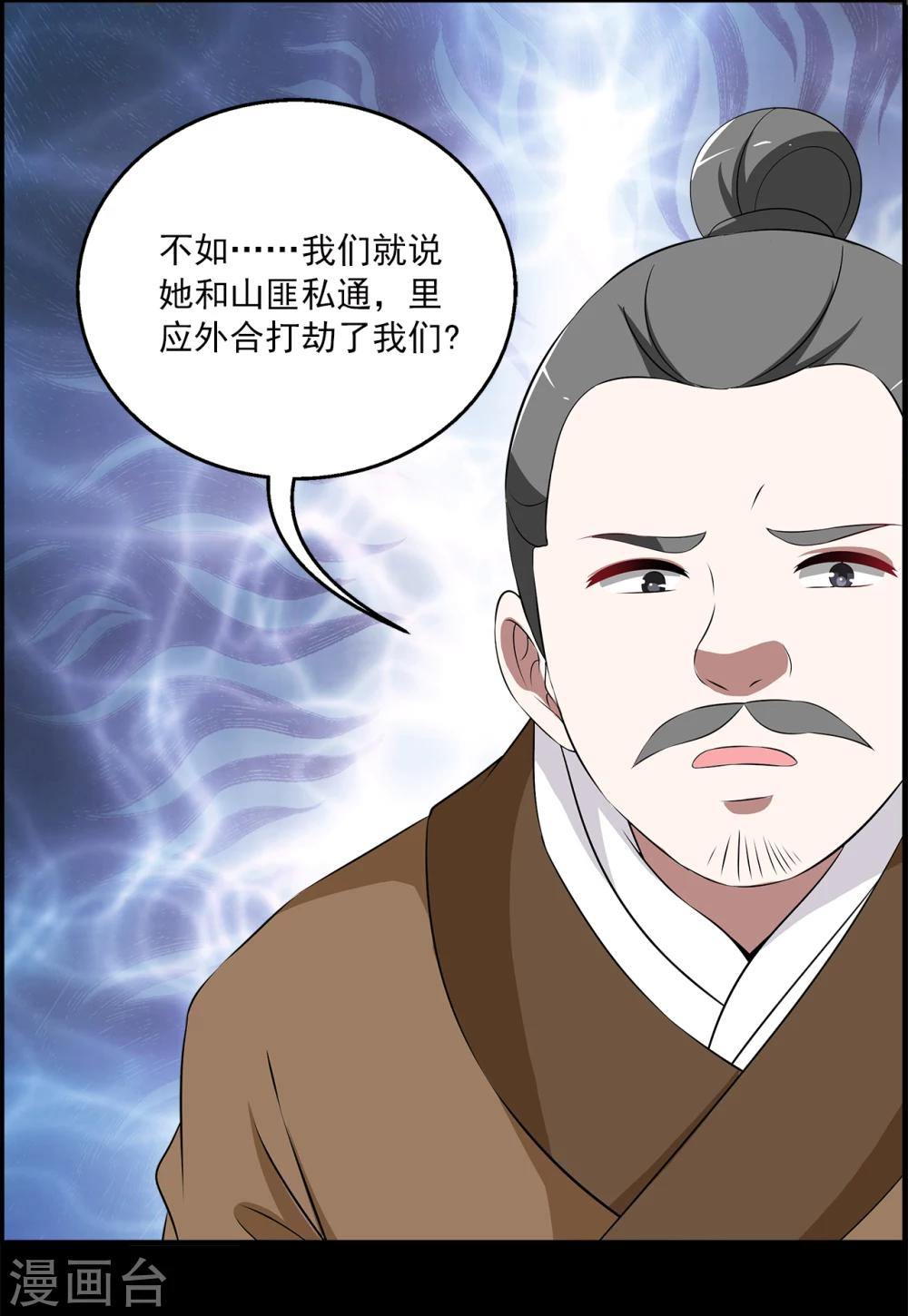 第192话 怨雨5-第193话