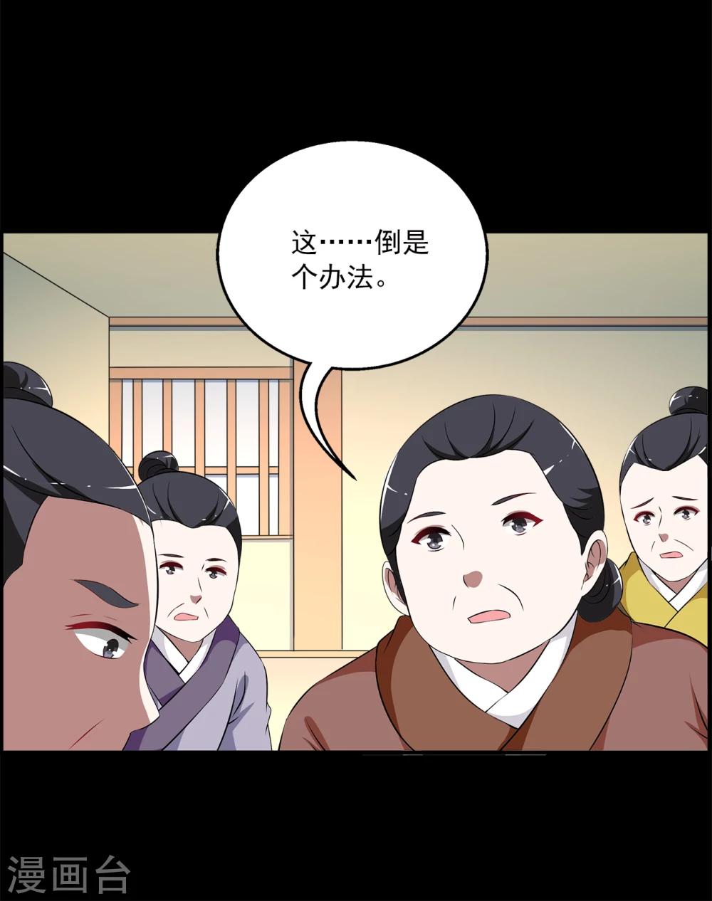 第192话 怨雨5-第193话