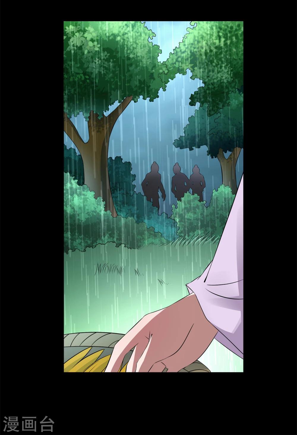第192话 怨雨5-第193话
