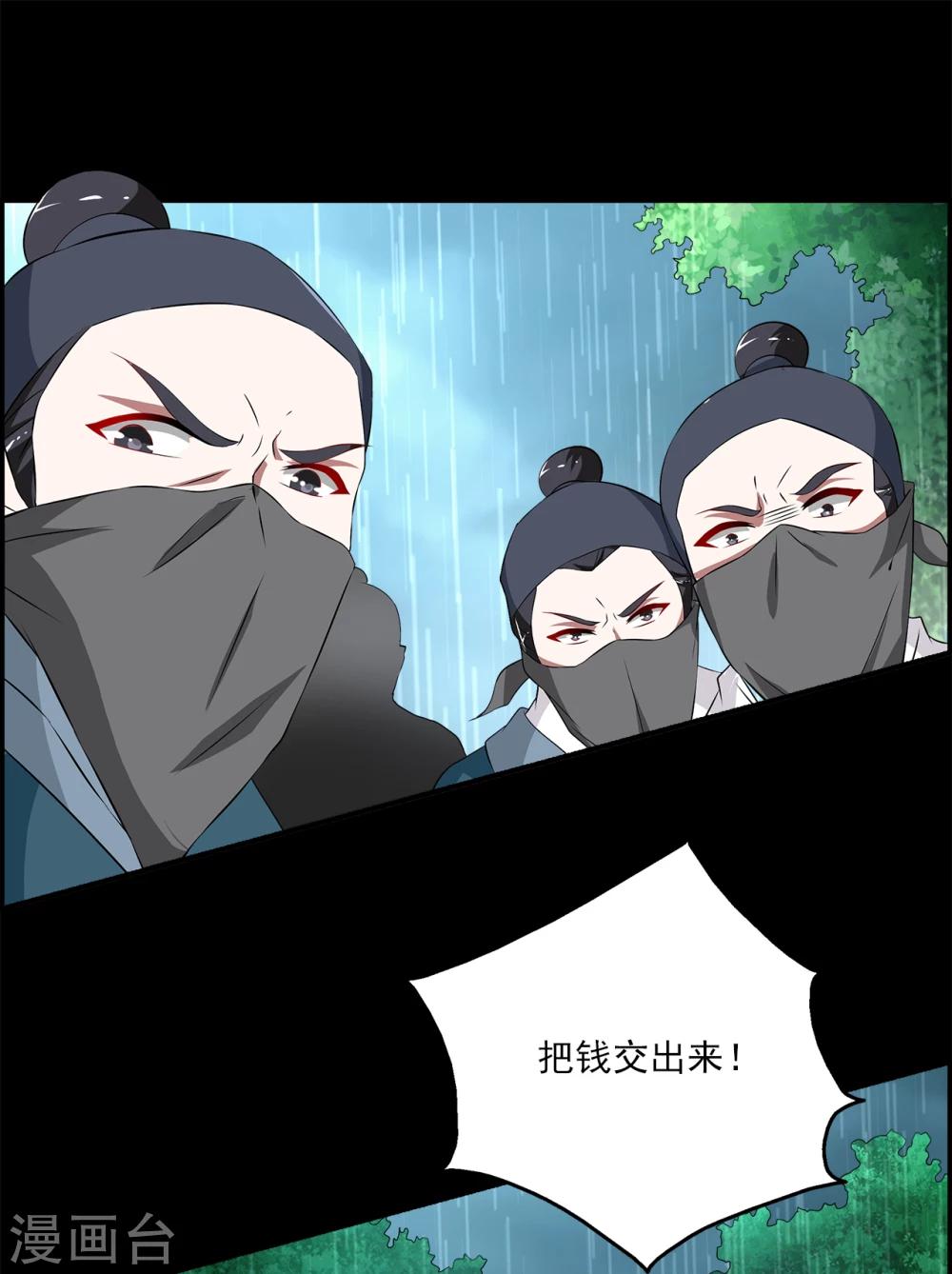 第192话 怨雨5-第193话
