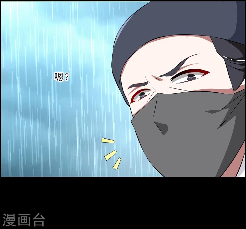 第192话 怨雨5-第193话