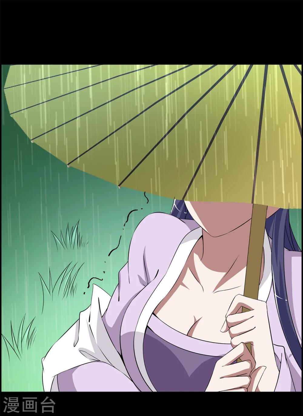 第192话 怨雨5-第193话