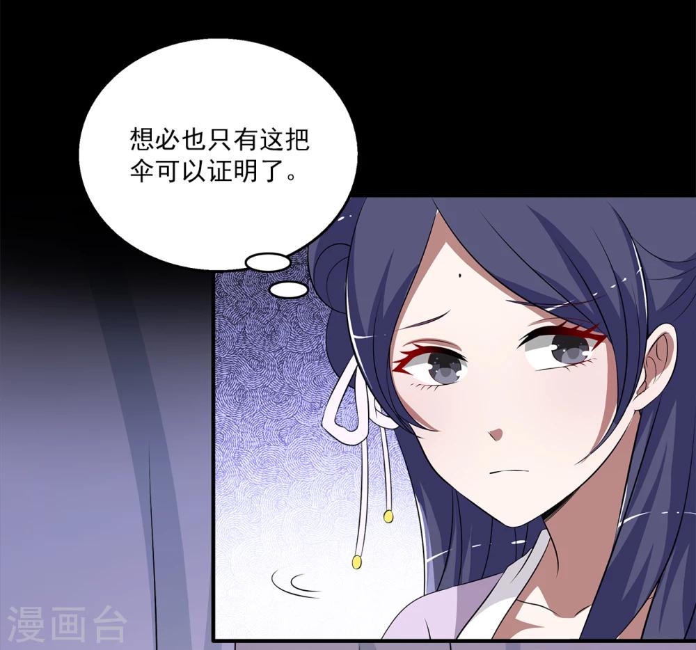 第194话 怨雨7-第195话