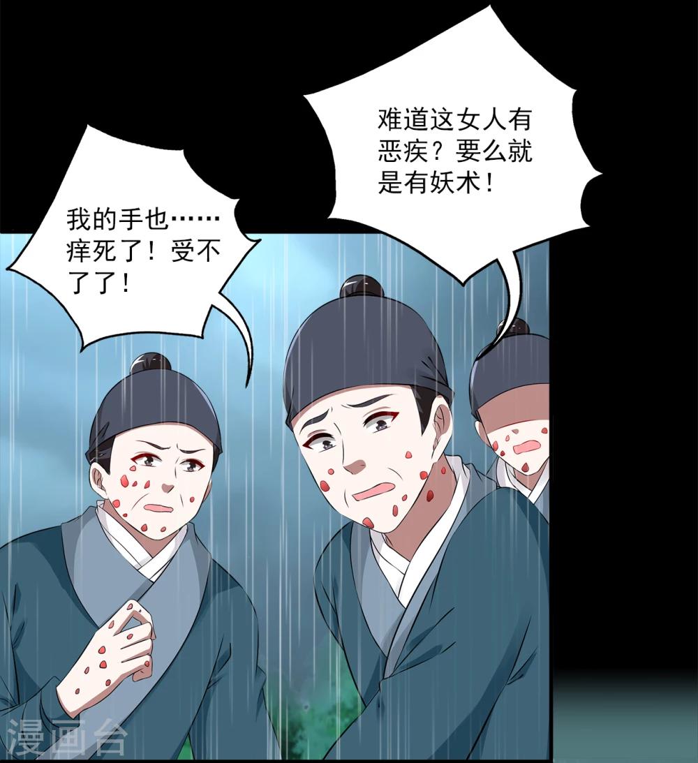 第194话 怨雨7-第195话