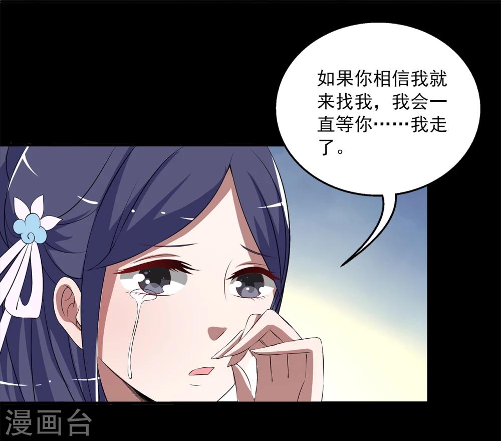 第194话 怨雨7-第195话