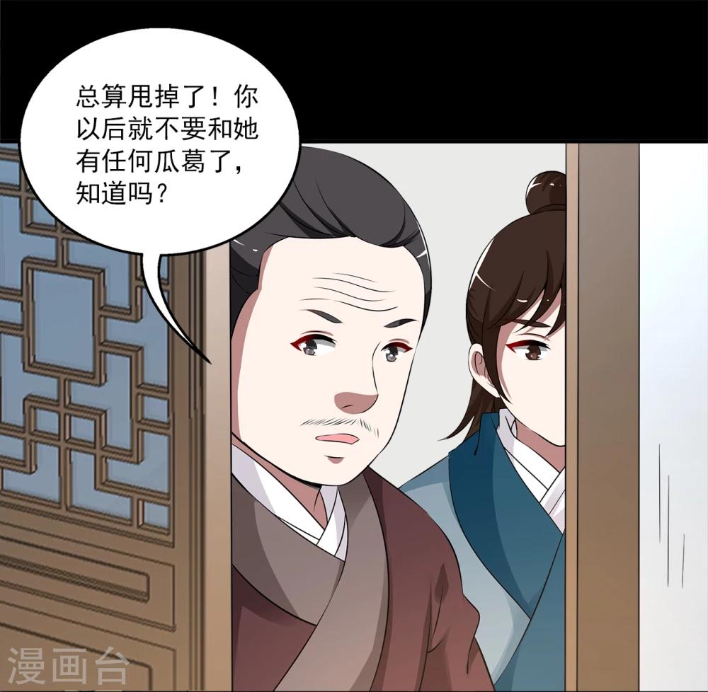 第194话 怨雨7-第195话