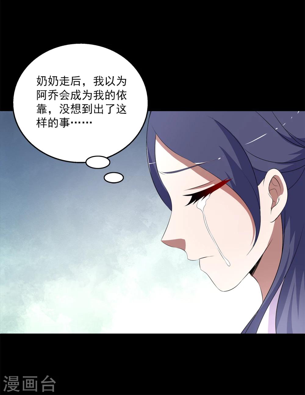 第194话 怨雨7-第195话