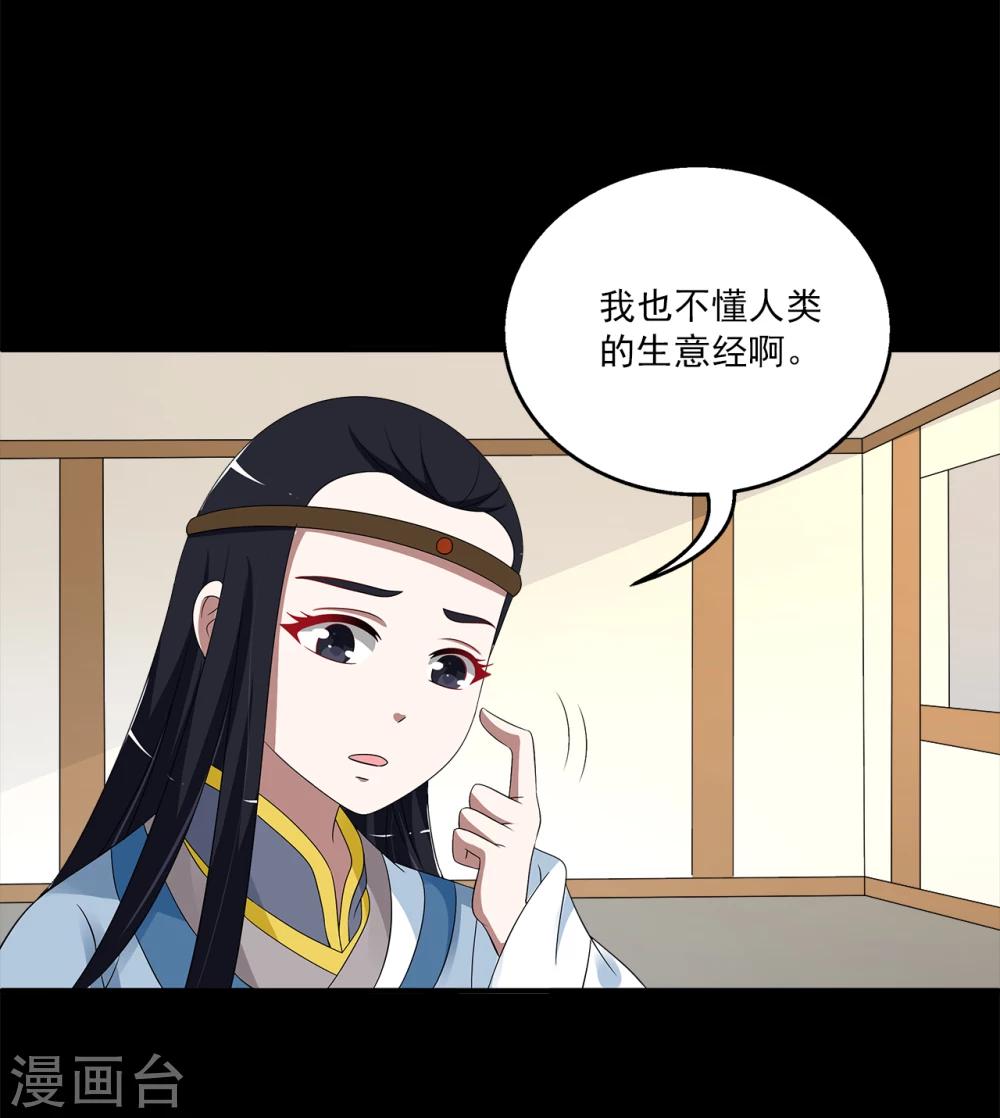 第196话 怨雨9-第197话