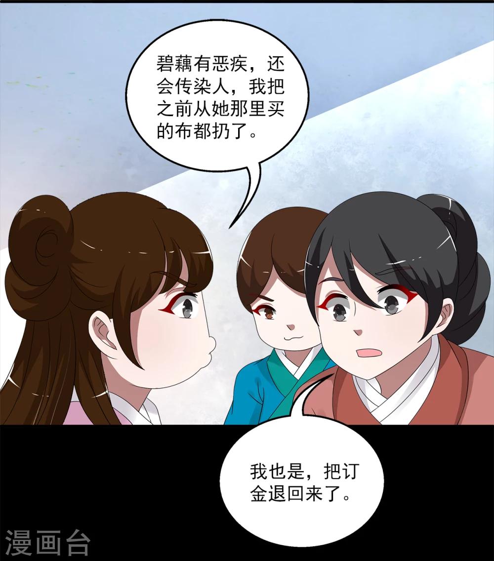 第196话 怨雨9-第197话