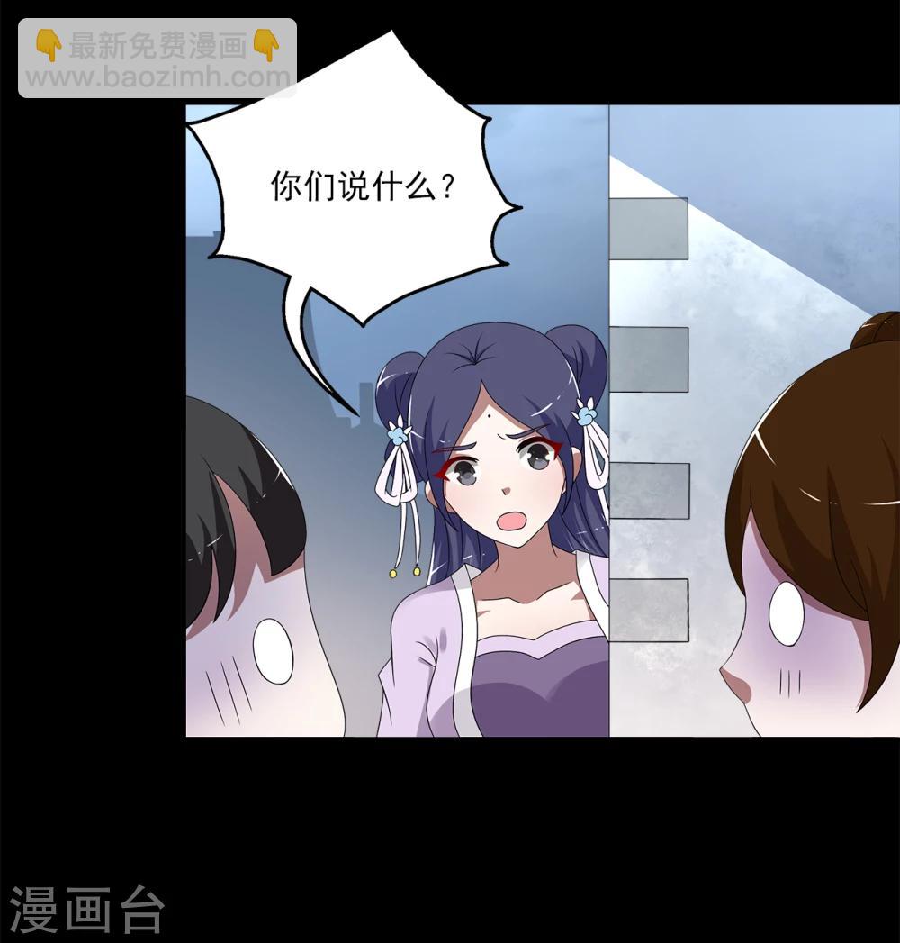 第196话 怨雨9-第197话