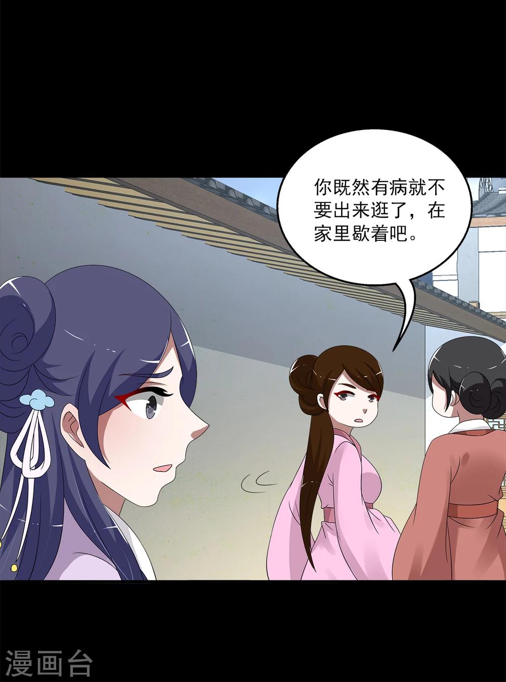 第196话 怨雨9-第197话