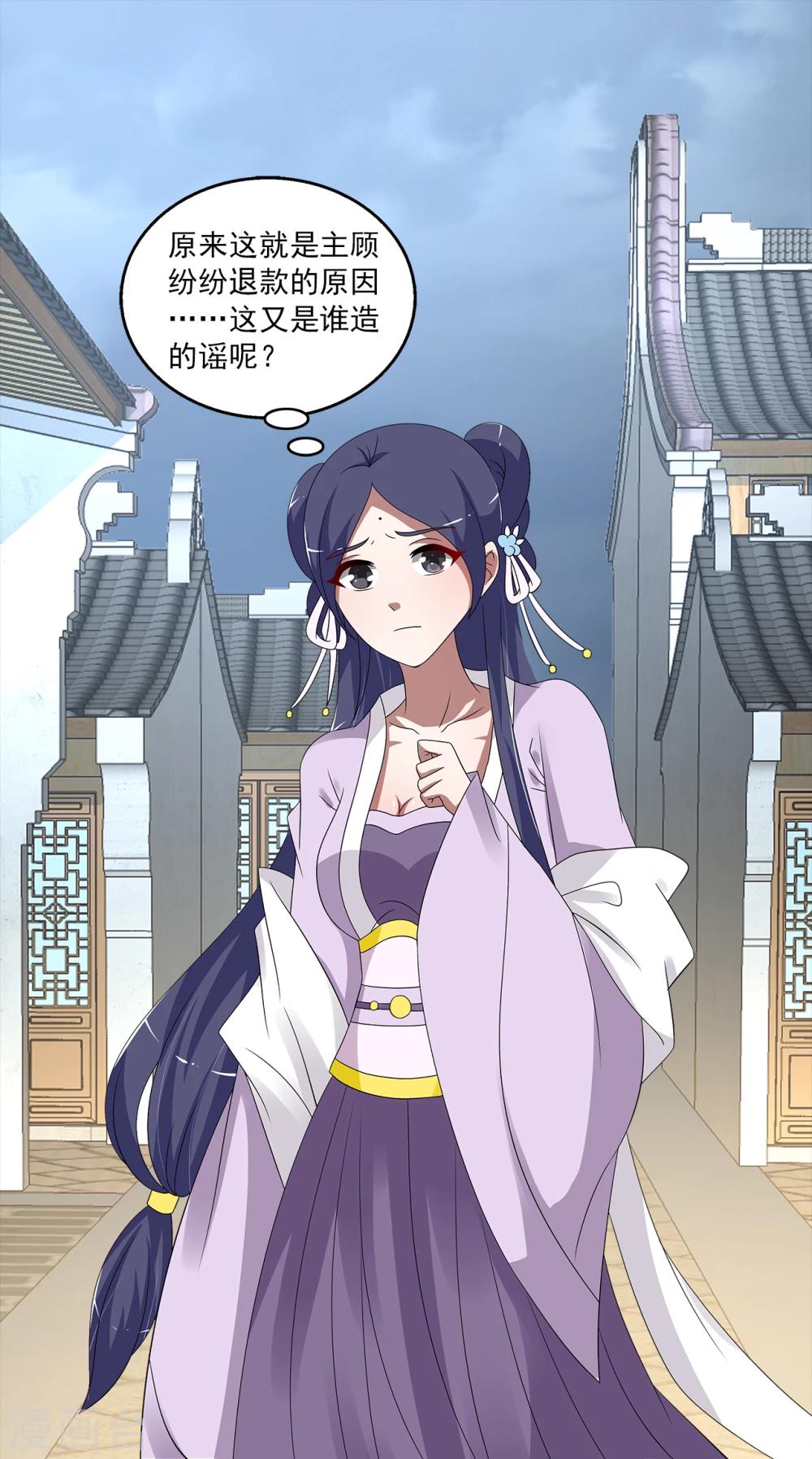 第196话 怨雨9-第197话
