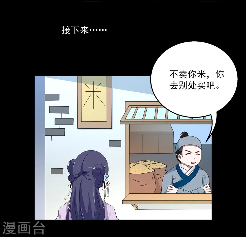 第196话 怨雨9-第197话