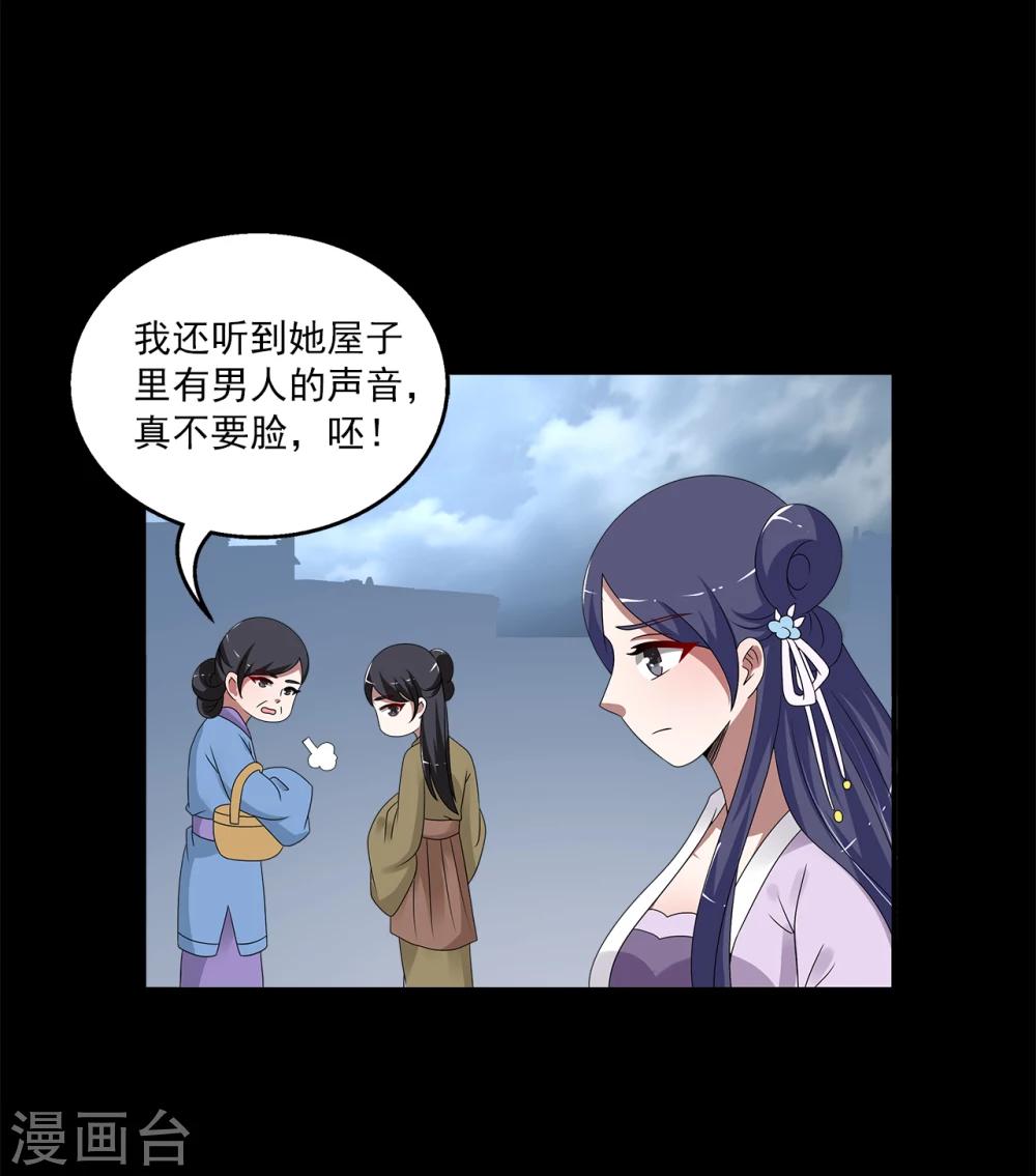 第196话 怨雨9-第197话
