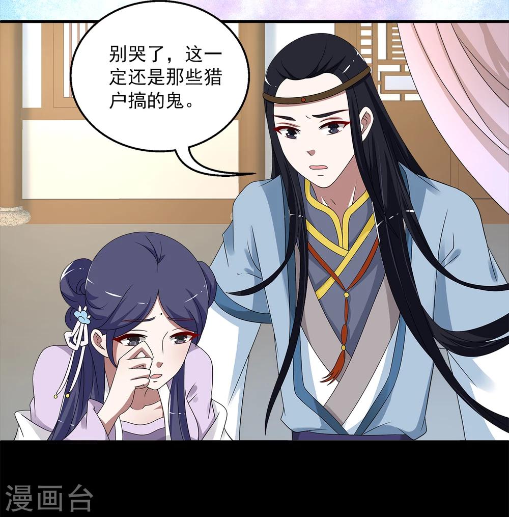 第196话 怨雨9-第197话