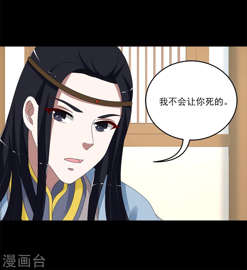 第196话 怨雨9-第197话