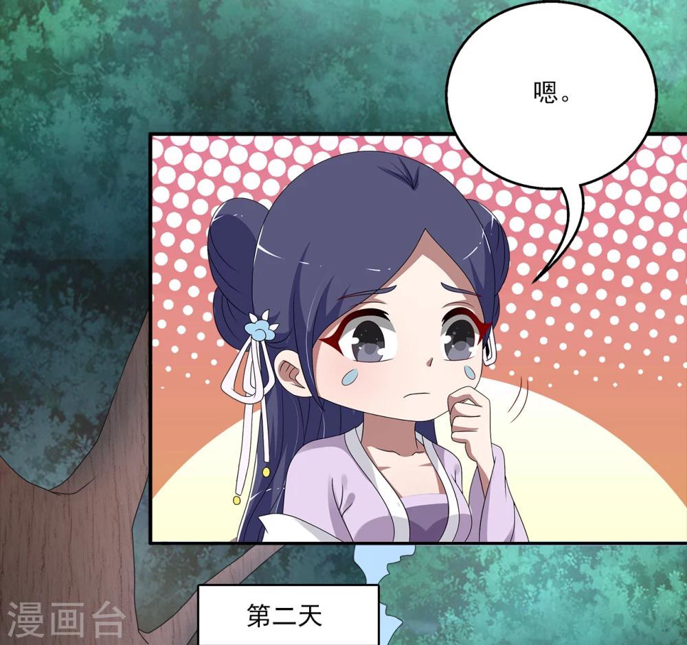第196话 怨雨9-第197话