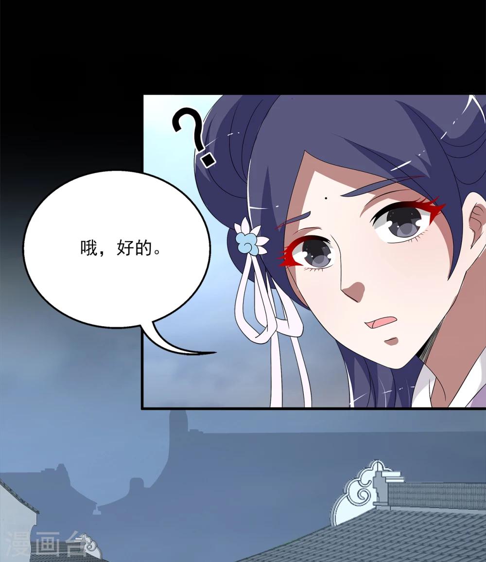 第196话 怨雨9-第197话