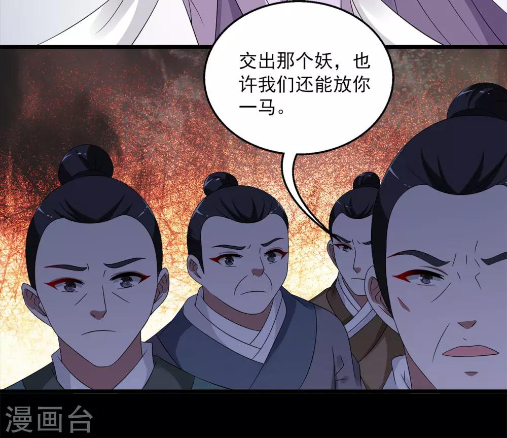 第198话 怨雨11-第199话