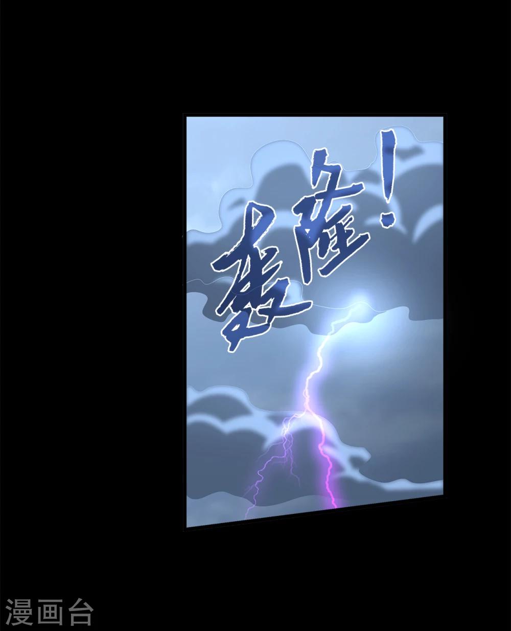 第198话 怨雨11-第199话