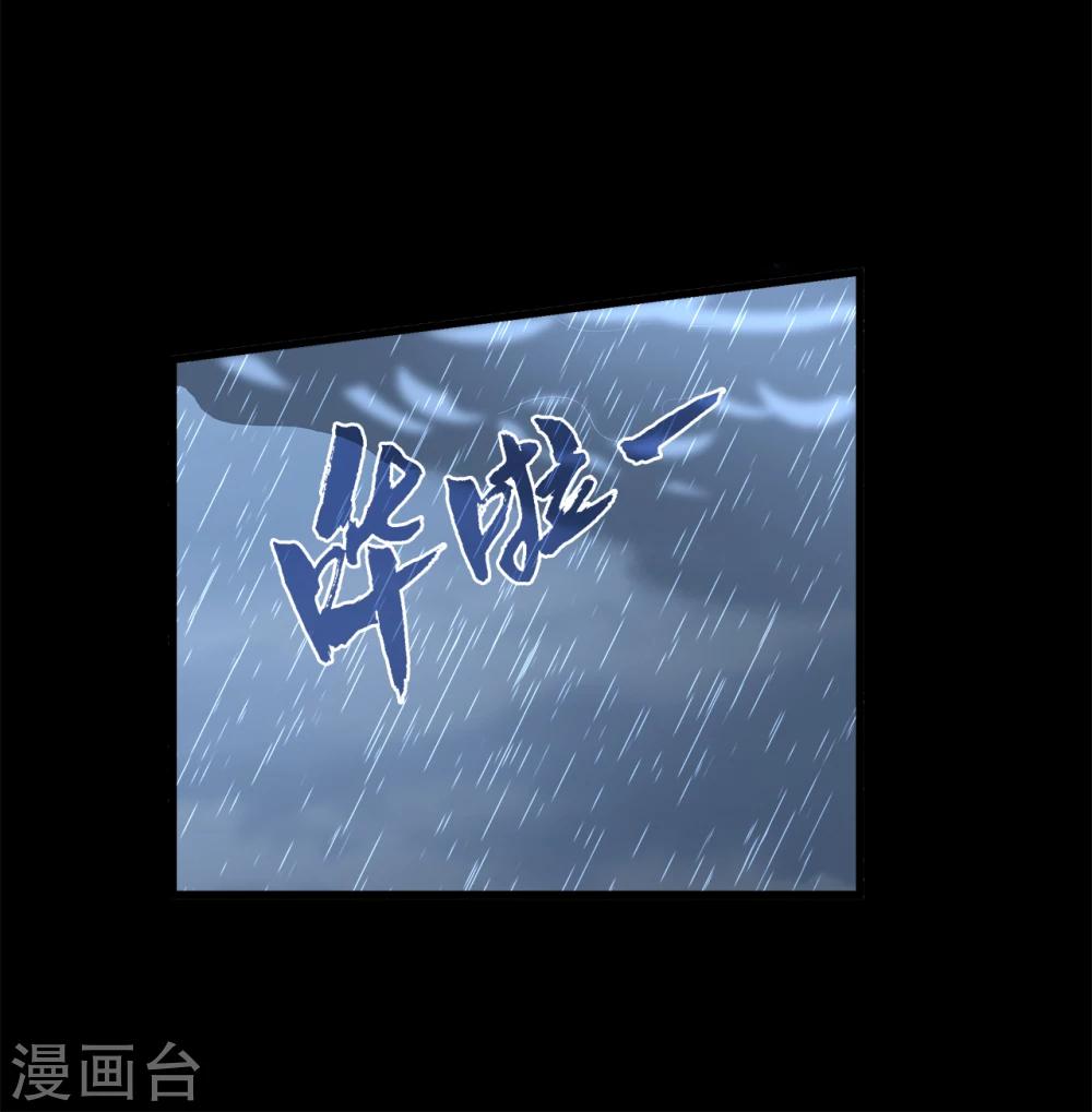 第198话 怨雨11-第199话