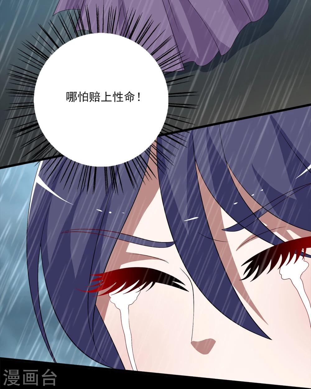 第198话 怨雨11-第199话