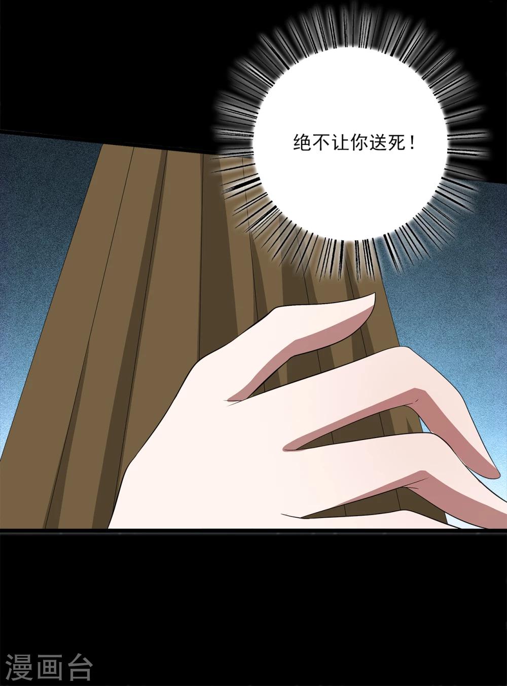 第198话 怨雨11-第199话