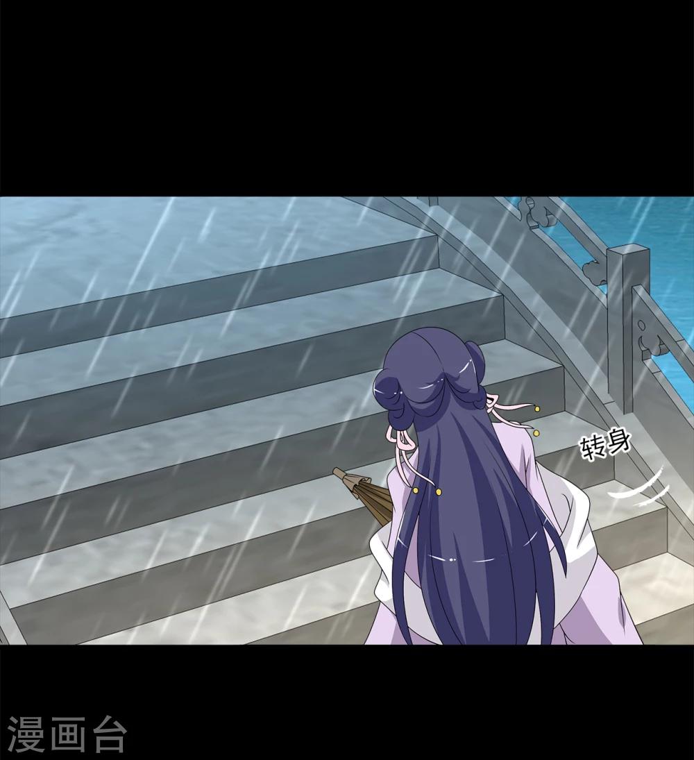 第198话 怨雨11-第199话