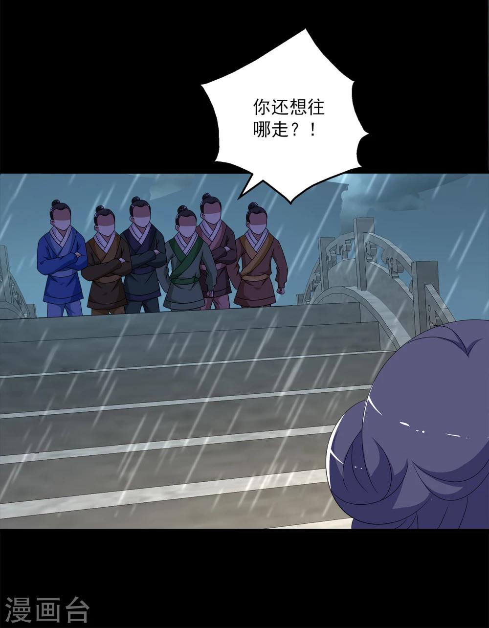第198话 怨雨11-第199话