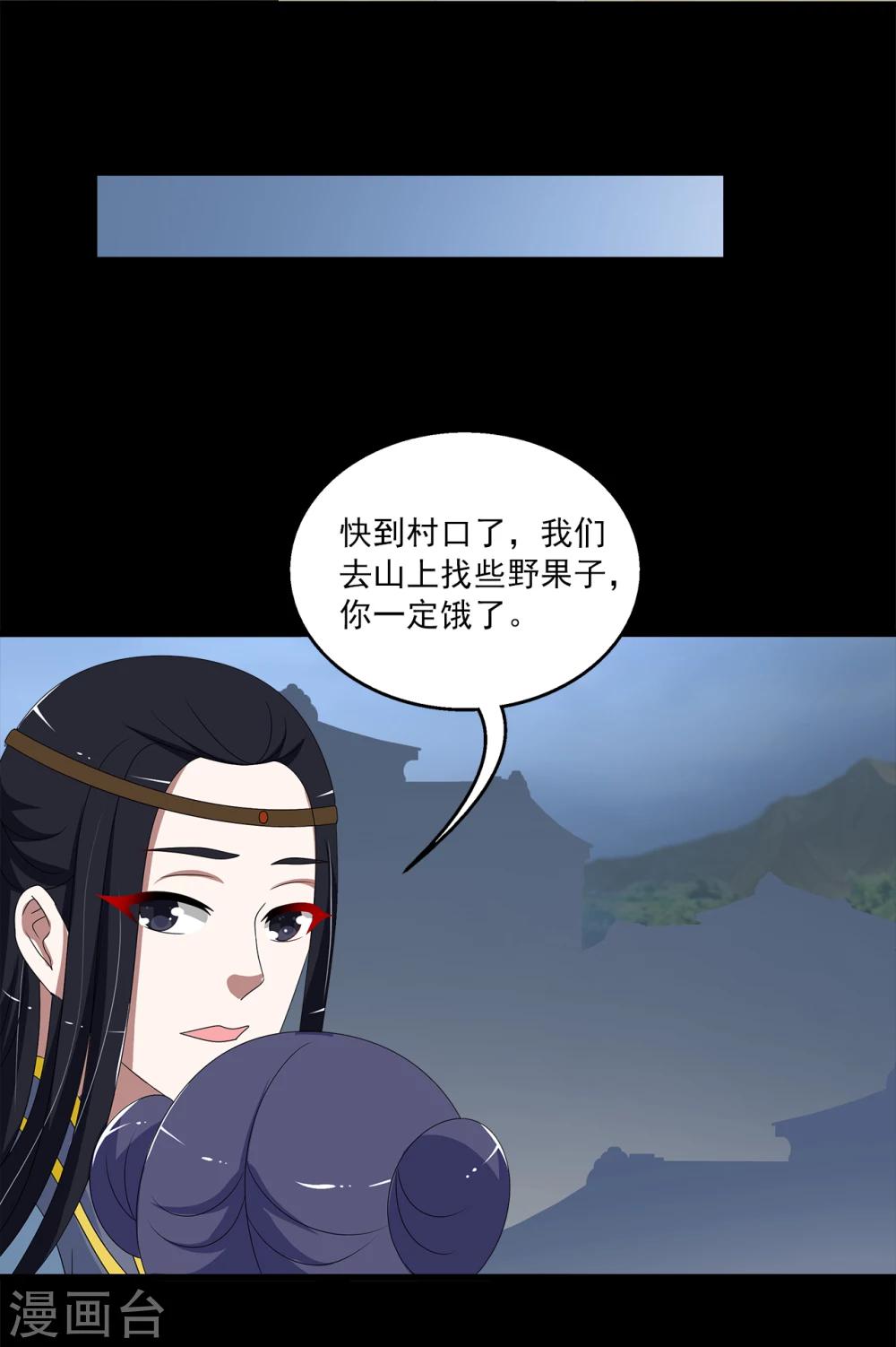 第198话 怨雨11-第199话