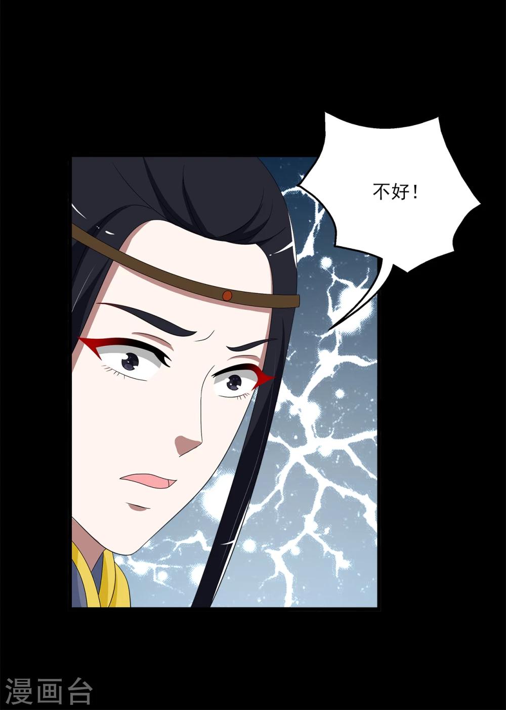 第198话 怨雨11-第199话
