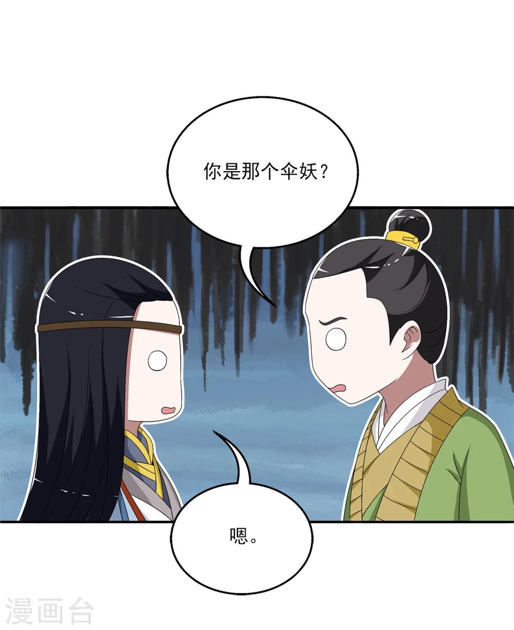 第200话 怨雨13-第201话