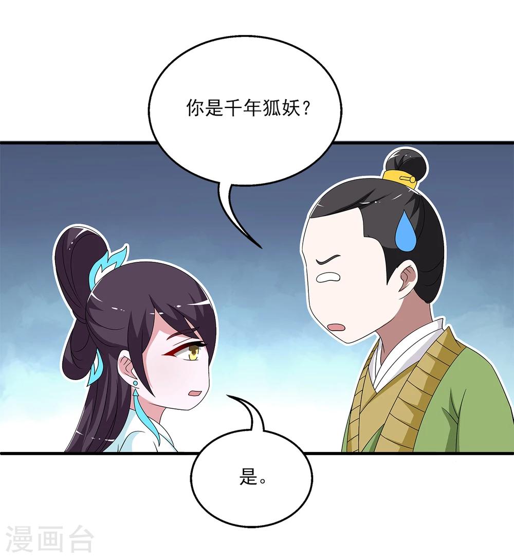 第200话 怨雨13-第201话