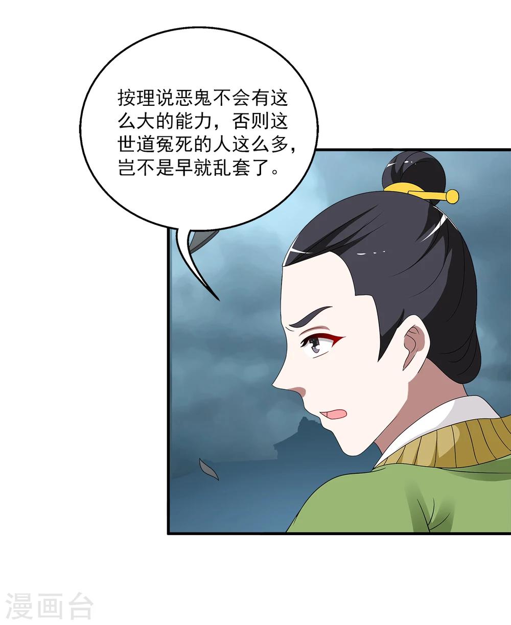 第200话 怨雨13-第201话