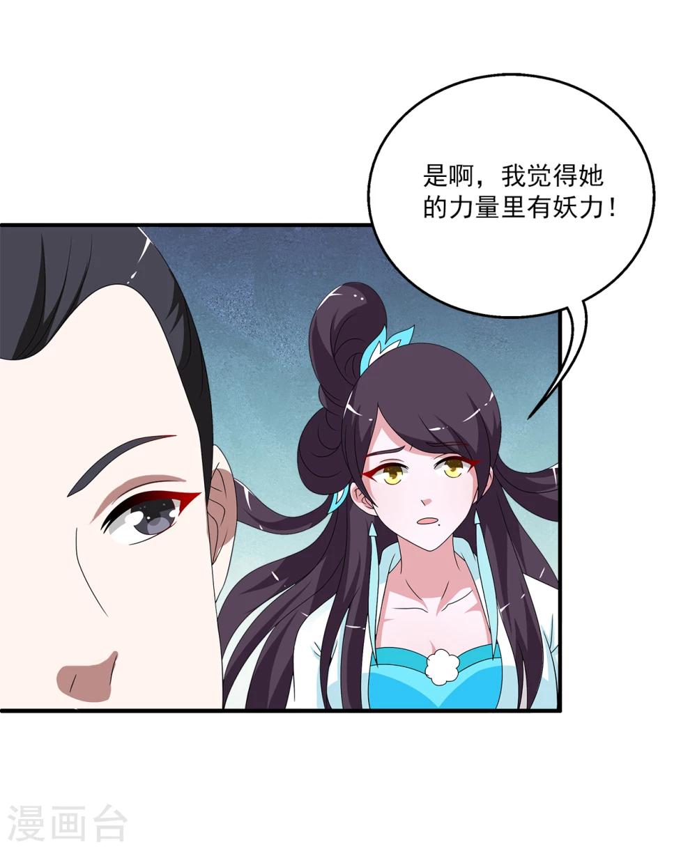第200话 怨雨13-第201话