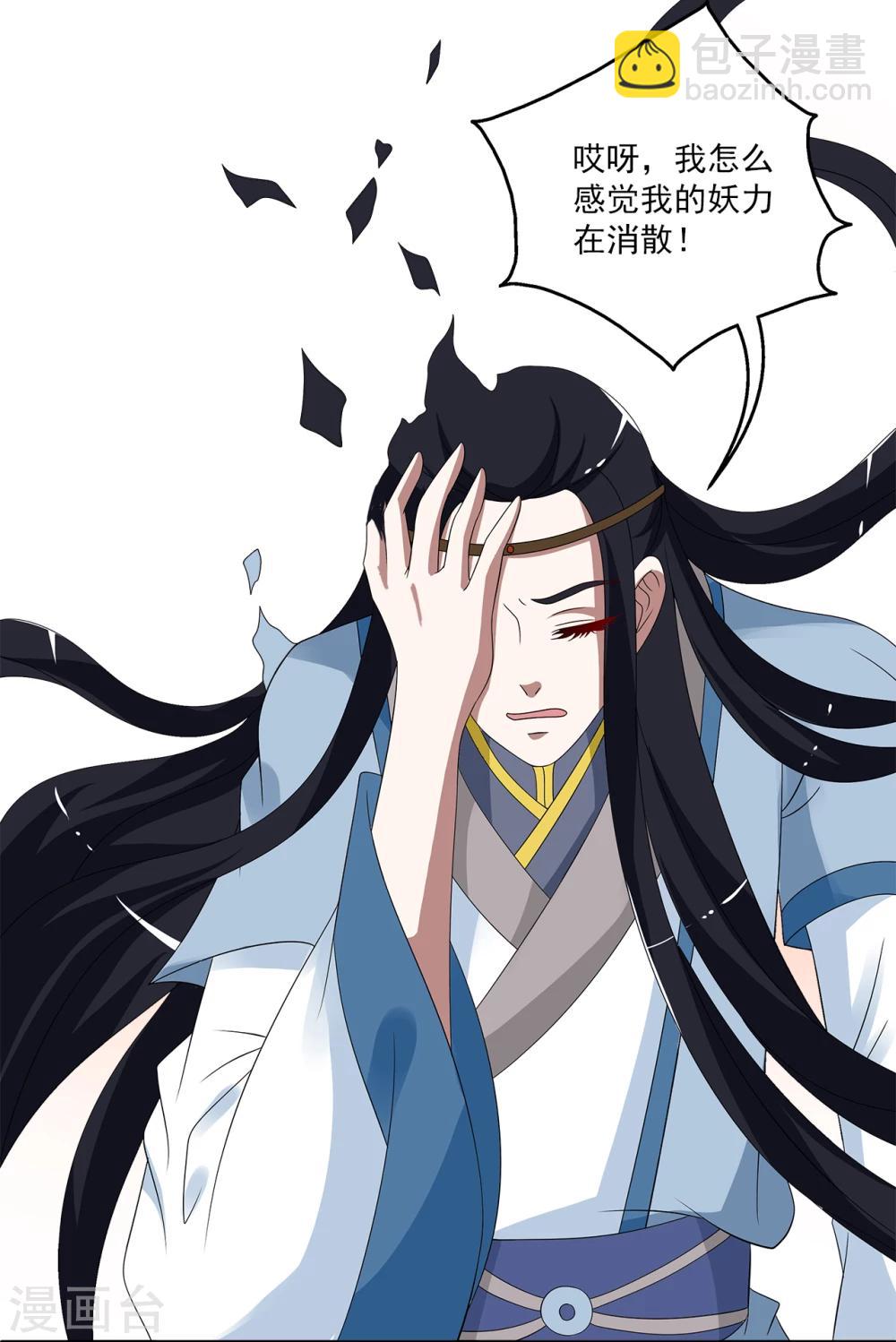 第200话 怨雨13-第201话