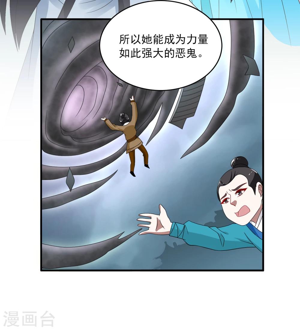 第200话 怨雨13-第201话