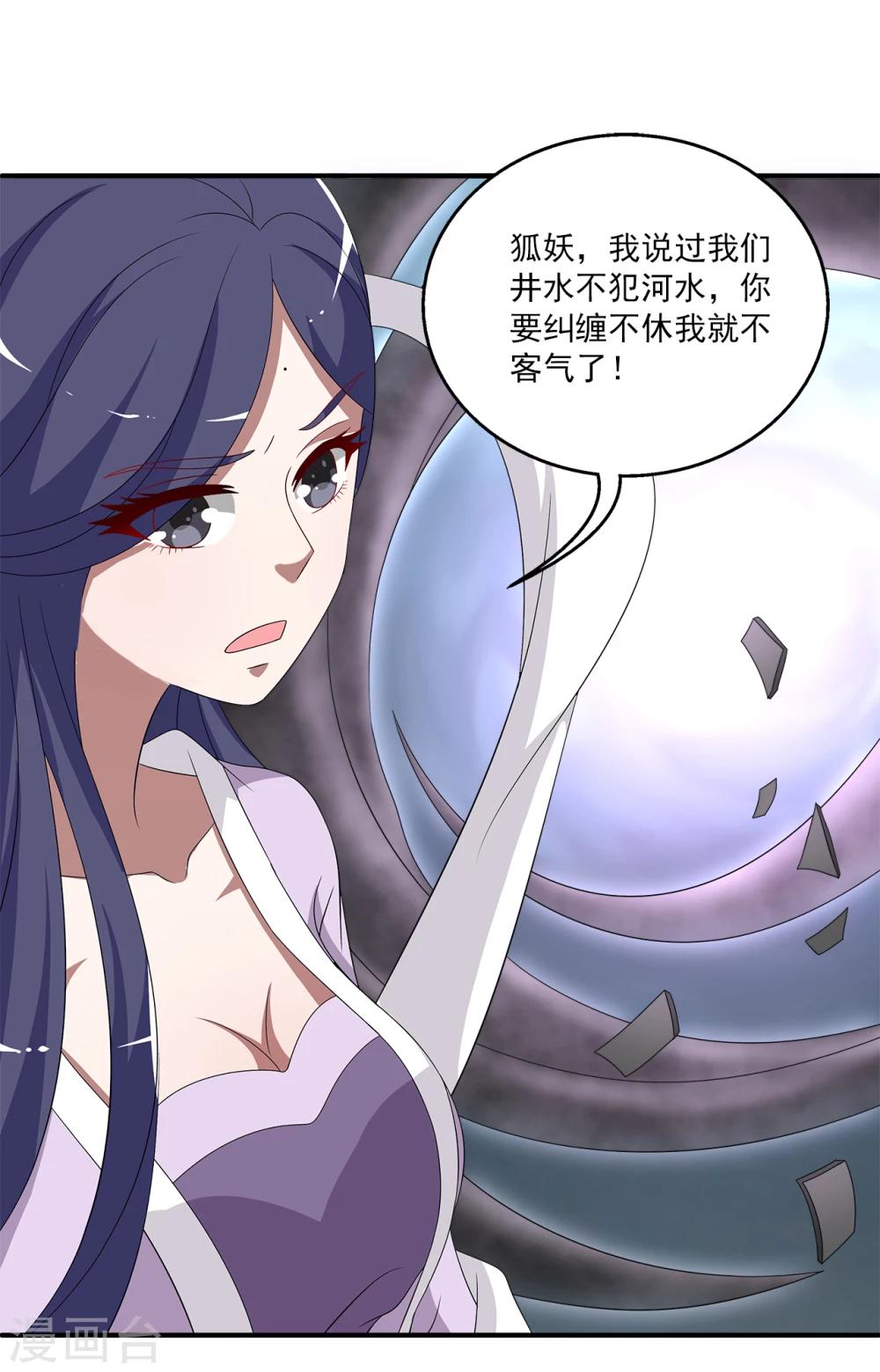 第200话 怨雨13-第201话