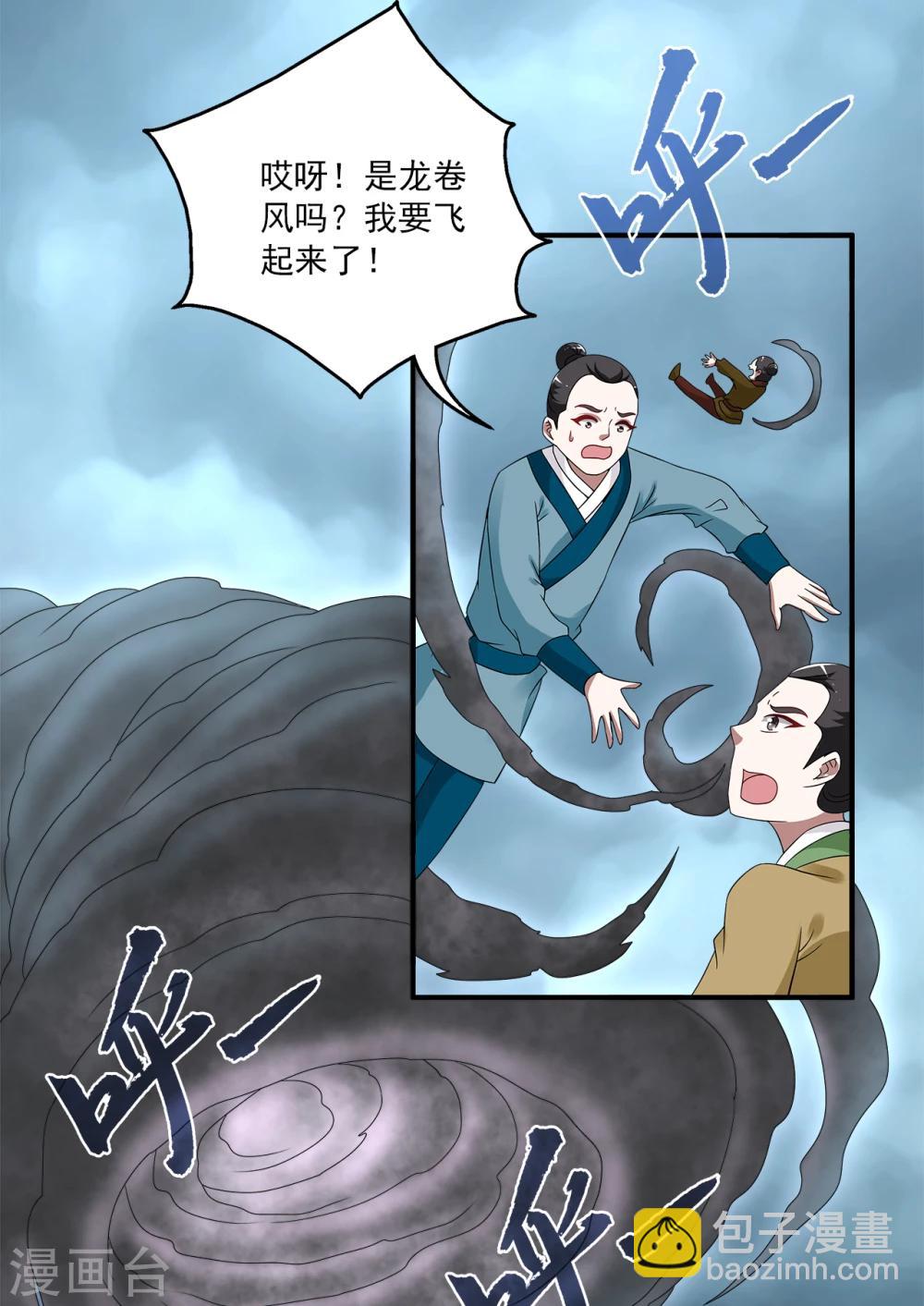 第200话 怨雨13-第201话