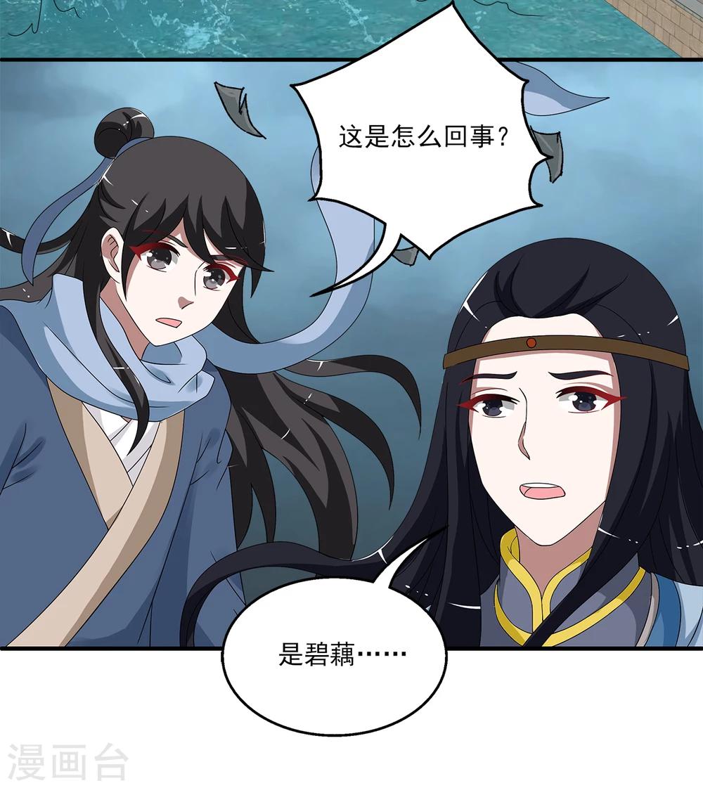 第200话 怨雨13-第201话