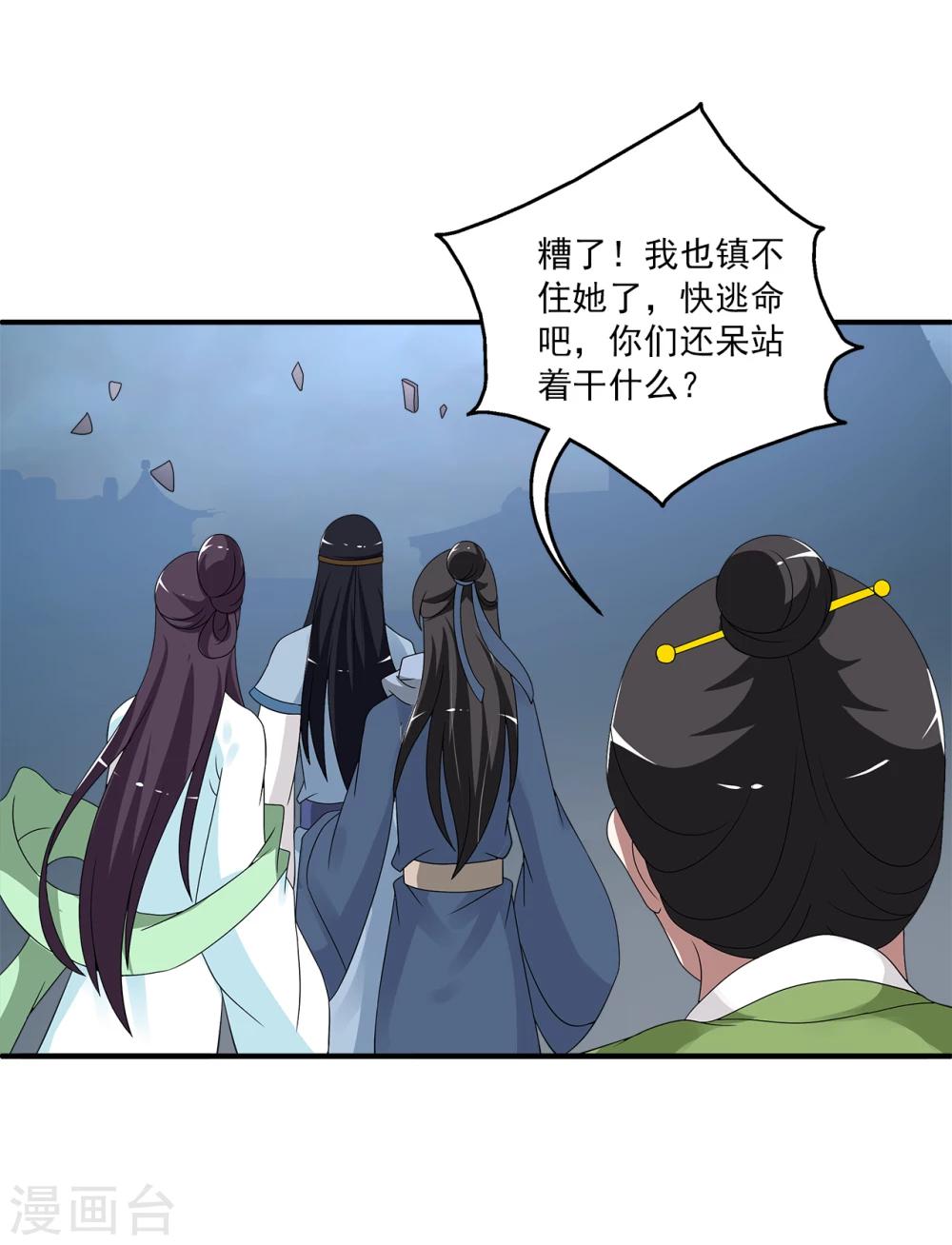 第200话 怨雨13-第201话