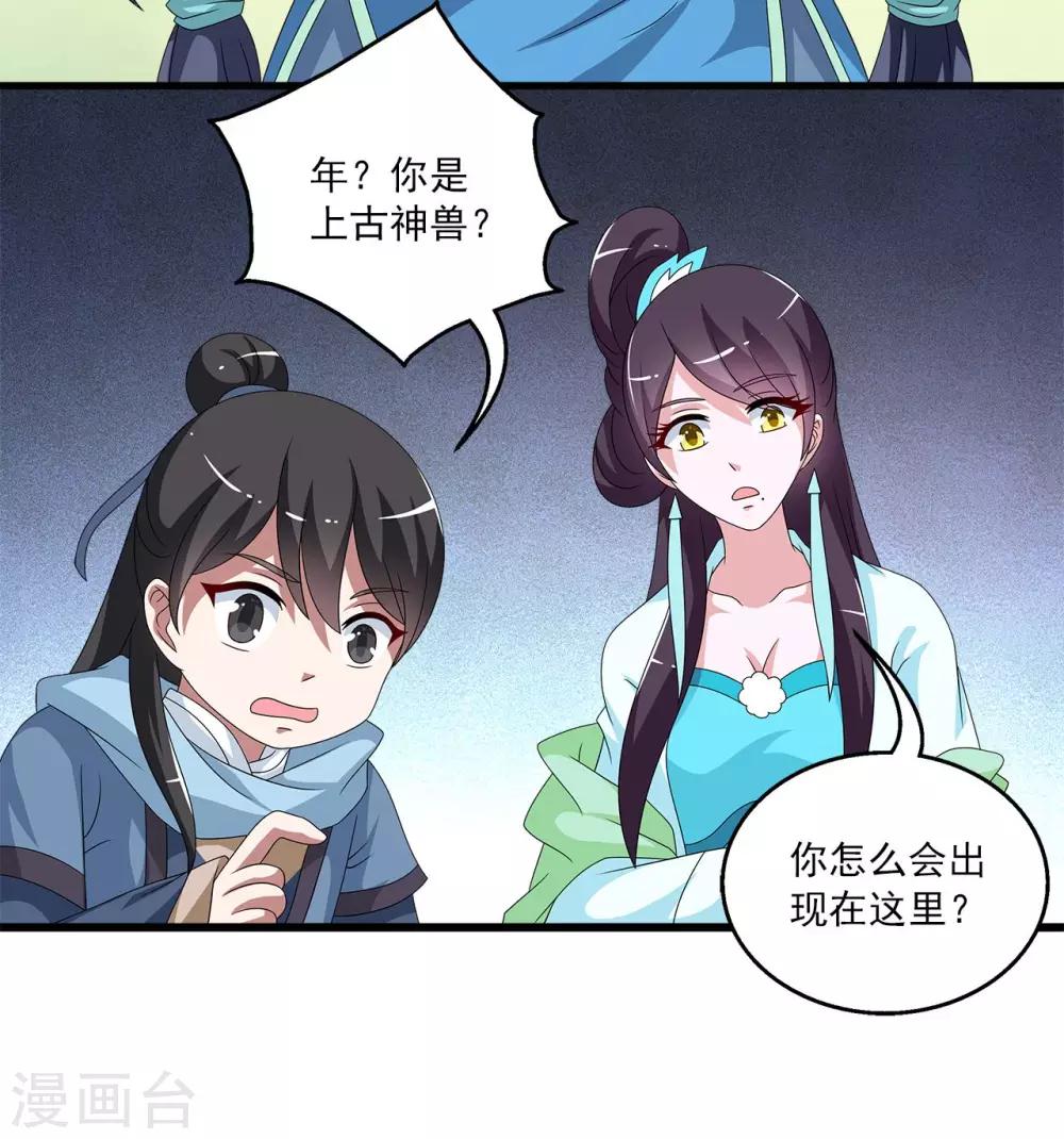 第202话 年的传说1-第203话
