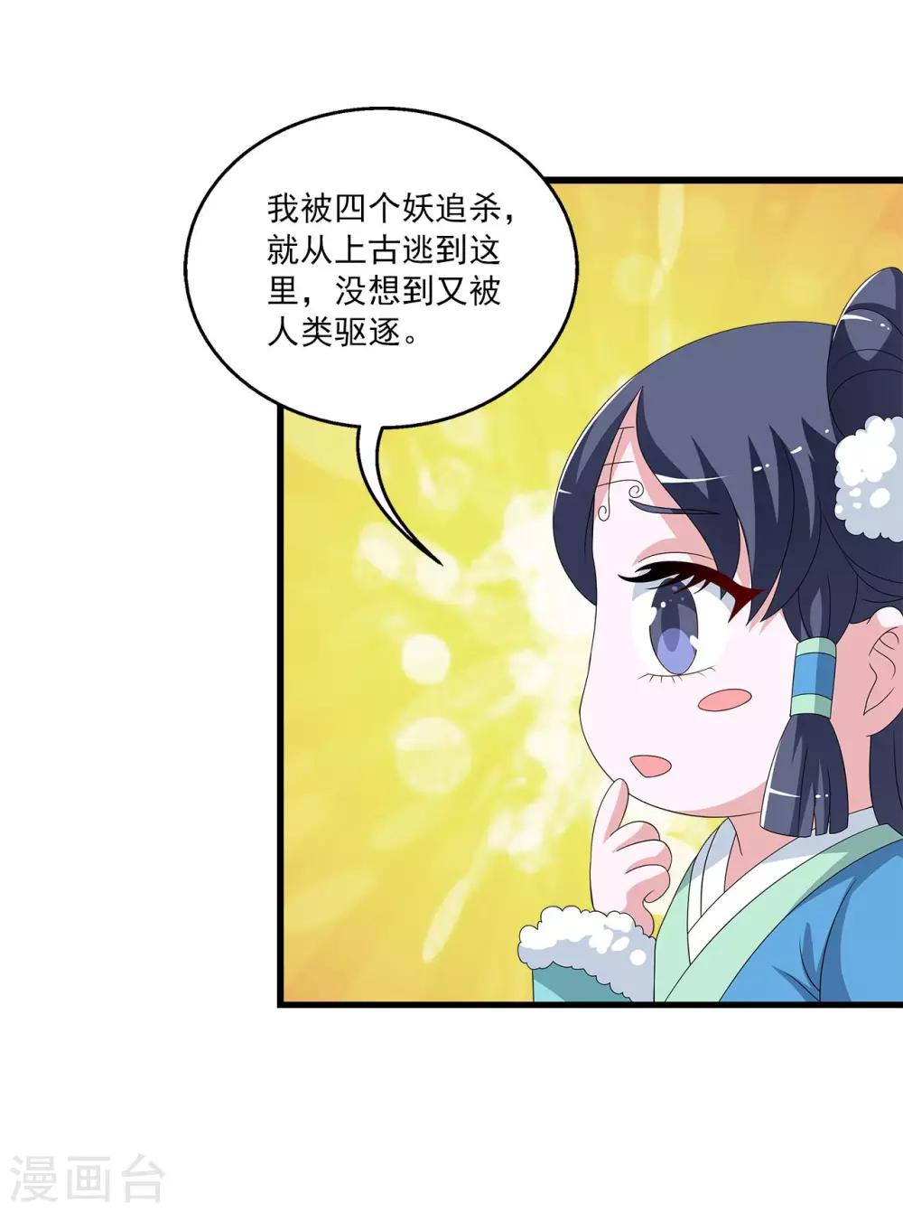 第202话 年的传说1-第203话