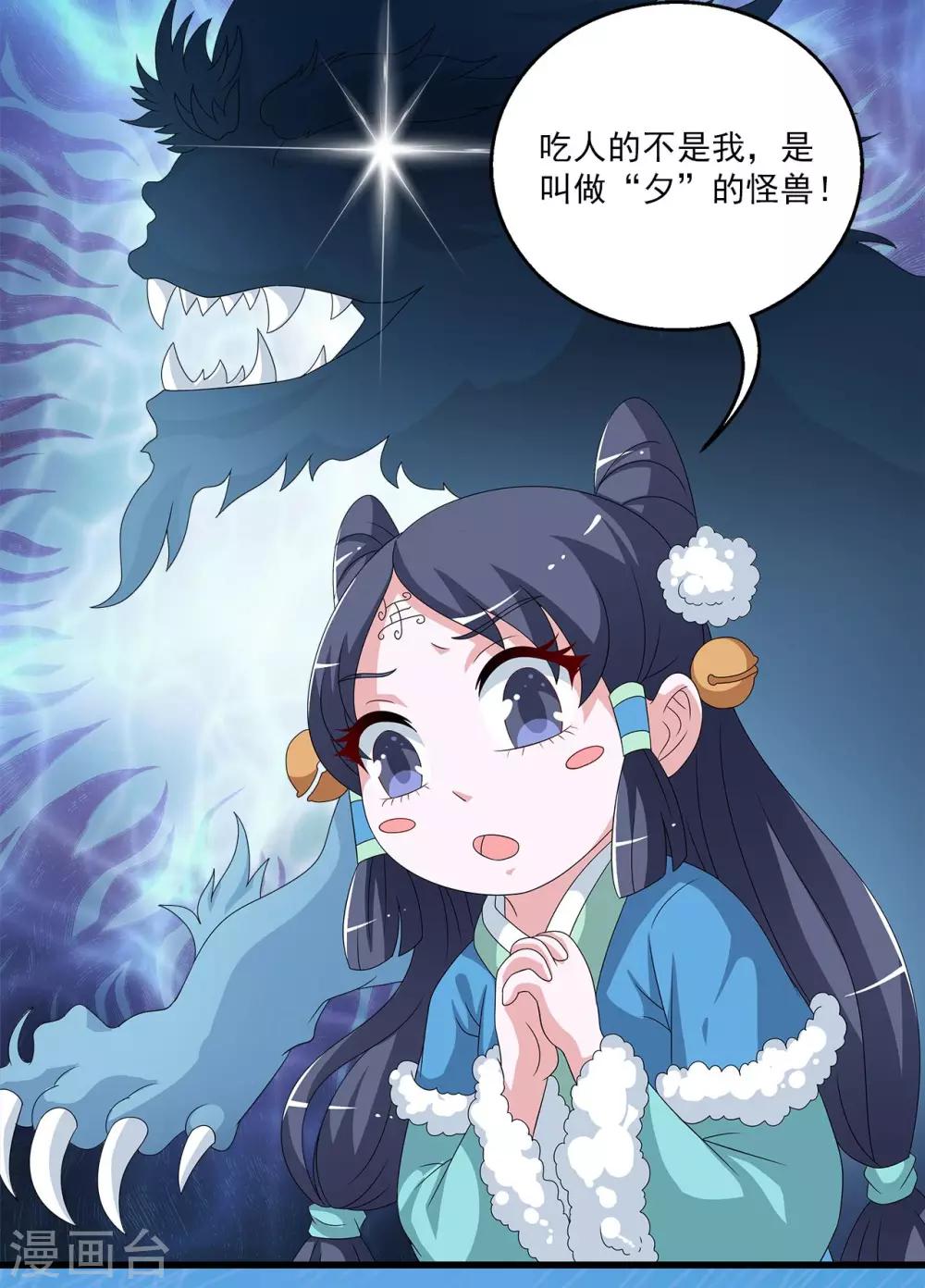 第202话 年的传说1-第203话